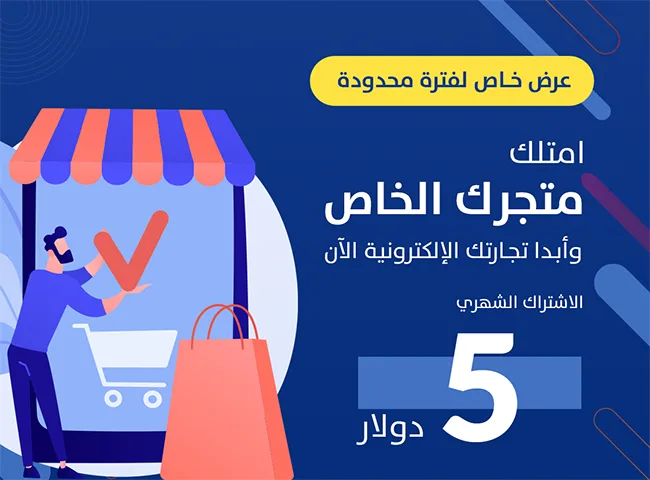 Economy Package - Sudan