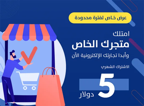 Economy Package - Sudan