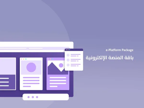 e-Platform Package