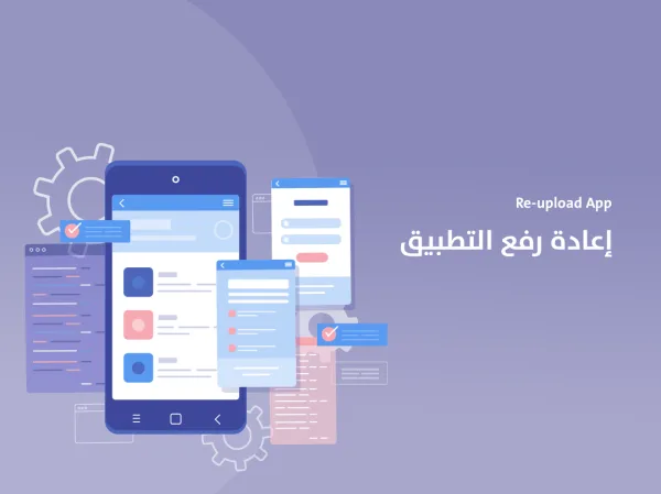 Re-upload App