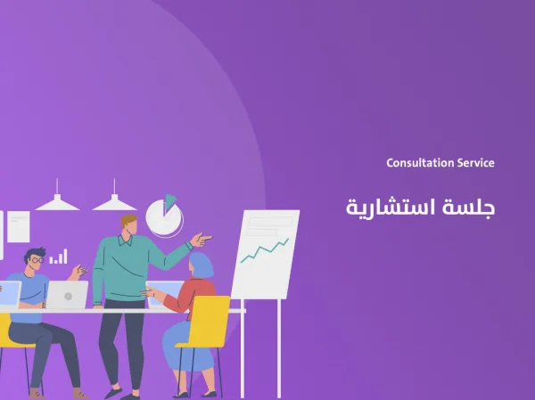 Consultation Service