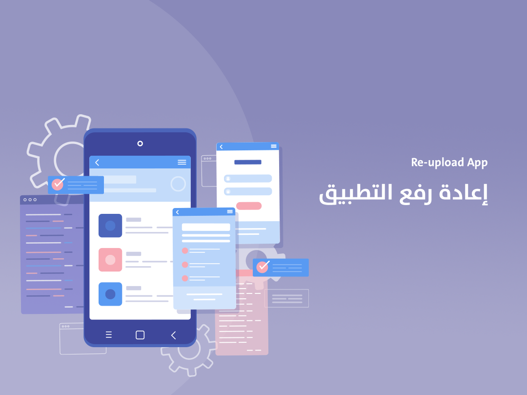 Re-upload App